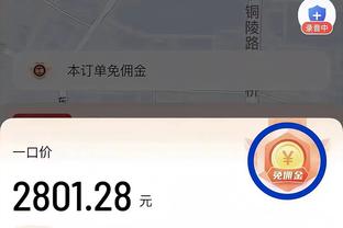 洛蒂托：我们完全配得上胜利 点球判罚无可辩驳